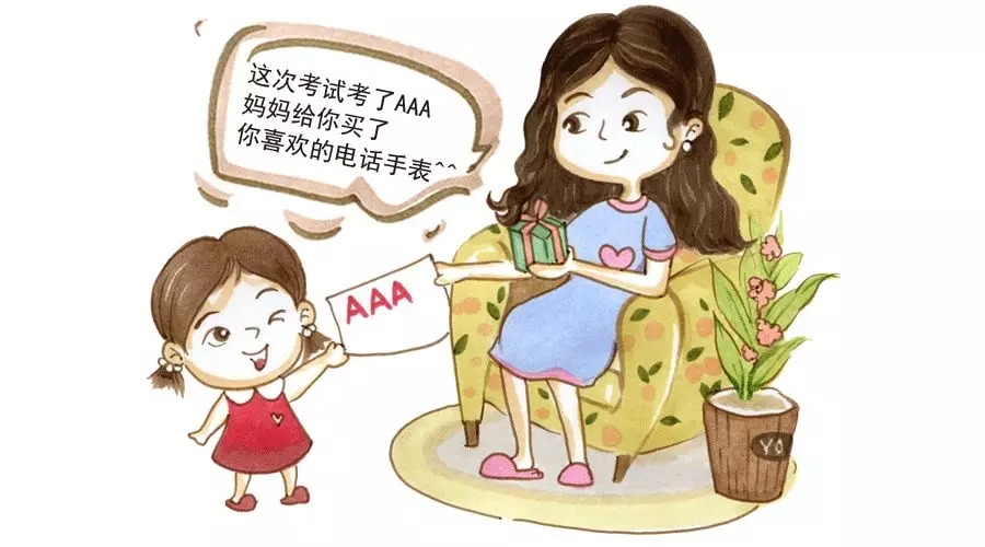 别用“嘉奖”毁了你的孩子2.webp.jpg