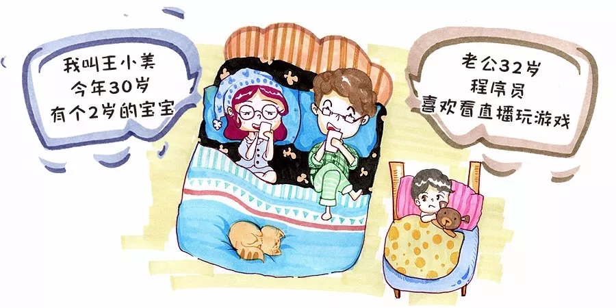 夫妻变室友，，，，，生娃后“爱爱”成有余，，，，，正常吗？？？？？？？2.webp.jpg