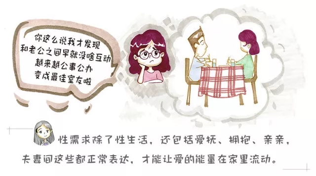 夫妻变室友，，，，，生娃后“爱爱”成有余，，，，，正常吗？？？？？？？6.webp.jpg