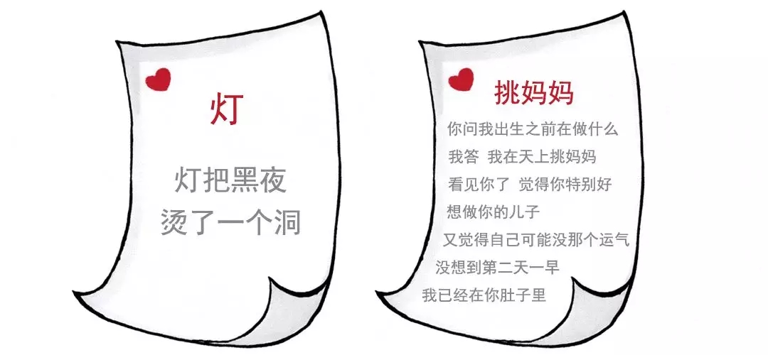 一流的父母，，，，，，都爱听孩子胡说八路8.webp.jpg