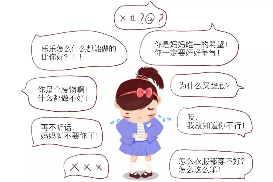 1557976081555038209.jpg 嘘!这些话千万不要对孩子说4.webp.jpg